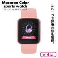 【ピンク】マカロンカラースポーツウォッチ
