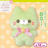 【ねこさん-グラジオラス】すくっとたっちさんぬいぐるみ〜ぶるーむ〜
