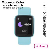 【ブルー】マカロンカラースポーツウォッチ