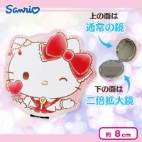 【ハローキティ】サンリオダブルミラー