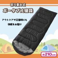 【ブラック】折り畳み式 ポータブル寝袋