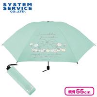 【グリーン】すみっコぐらし 晴雨兼用！折りたたみ傘