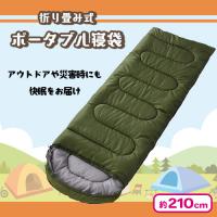【カーキ】折り畳み式 ポータブル寝袋
