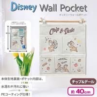 【チップ＆デール】ディズニーウォールポケット