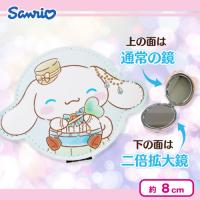 【シナモロール】サンリオダブルミラー