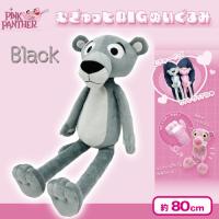 【ブラック】ピンクパンサーむぎゅっと超BIGぬいぐるみ