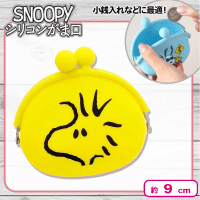 【イエロー】スヌーピーシリコンがま口