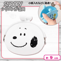 【ホワイト】スヌーピーシリコンがま口