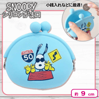 【ブルー】スヌーピーシリコンがま口