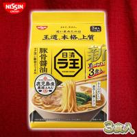 【豚骨醤油】日清ラ王3食パック【賞味期限：2025/11/25】