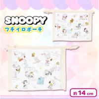 【スヌーピー】キャラクターフチイロポーチ