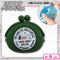 【グリーン】スヌーピーシリコンがま口