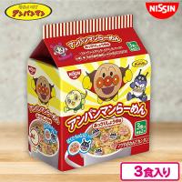 【らーめん】アンパンマン3食パック【賞味期限：2025/11/07】