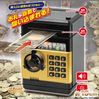 【ゴールド】紙幣自動挿入セキュリティバンク