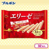 【エリーゼ】ブルボン【賞味期限：2026/02/28】