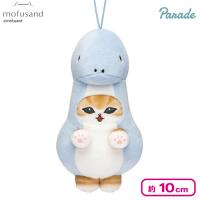 【ブルー】mofusand かいじゅうにゃんマスコット
