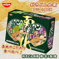 【南北】利きどん兵衛アソート2PBOX【賞味期限：2025/08/21】