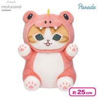 【ピンク】mofusand かいじゅうにゃんBIGぬいぐるみ
