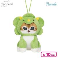 【ライトグリーン】mofusand かいじゅうにゃんマスコット