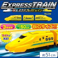 【イエロー】RC　エクスプレストレイン