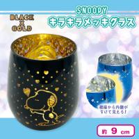 【ブラック】スヌーピーキラキラメッキグラス