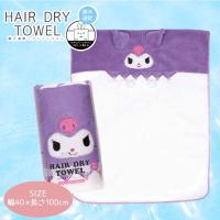 【クロミ】サンリオキャラクターズマイクロファイバーヘアドライタオル