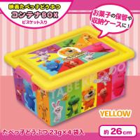 【イエロー】映画たべっ子どうぶつコンテナBOX【賞味期限：2025/11/03】