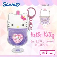【カオハナ】ファンタジーキティ90‘Sカラフルソーダキーホルダー