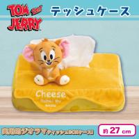 【ジェリー】トムとジェリー　ティッシュケース