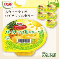 【パイナップル】Doleフルーツゼリー６個入り【賞味期限：2025/09/01】