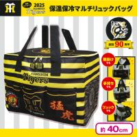 【球団旗柄】2025阪神タイガース　保温保冷マルチリュックバッグ