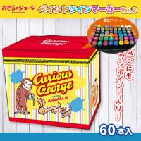 【おさるのジョージ・レッド】ペイントツインマーカー60Pセット