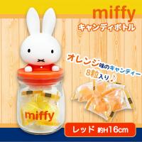 【レッド】ミッフィーキャンディボトル
