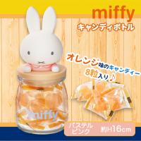 【パステルピンク】ミッフィー キャンディボトル【賞味期限：2025/09/30】