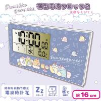 【ブルー】すみっコぐらし横型電波クロック2（天使なえびてん）