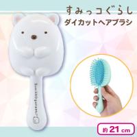 【しろくま】すみっコぐらし ダイカットブラシ