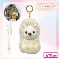 【ハリネズミ：ホワイト】マイポンポンキーリング