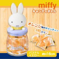 【パステルイエロー】ミッフィー キャンディボトル【賞味期限：2025/09/30】
