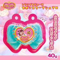 【ブルー】しなこプロデュースセボンスターマシュマロ【賞味期限：2026/06/20】