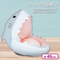 【グレー】シャーク座椅子