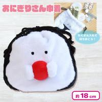 【梅】おにぎりさん巾着