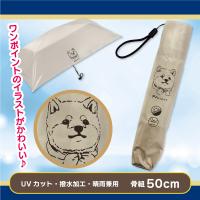 【コータくん】超軽量　晴雨兼用折りたたみ傘
