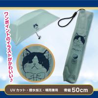 【まめはち】超軽量　晴雨兼用折りたたみ傘