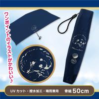【マロン】超軽量　晴雨兼用折りたたみ傘
