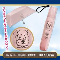 【ルーク】超軽量　晴雨兼用折りたたみ傘