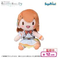 【花里みのり】「劇場版プロジェクトセカイ 壊れたセカイと歌えないミク」 ふわぷち ミニぬいぐるみ“MORE MORE JUMP！”