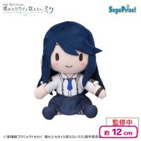 【星乃一歌】「劇場版プロジェクトセカイ 壊れたセカイと歌えないミク」 ふわぷち ミニぬいぐるみ“Leo/need”