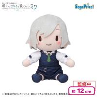 【日野森志歩】「劇場版プロジェクトセカイ 壊れたセカイと歌えないミク」 ふわぷち ミニぬいぐるみ“Leo/need”