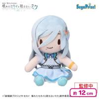 【日野森雫】「劇場版プロジェクトセカイ 壊れたセカイと歌えないミク」 ふわぷち ミニぬいぐるみ“MORE MORE JUMP！”