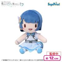 【桐谷遥】「劇場版プロジェクトセカイ 壊れたセカイと歌えないミク」 ふわぷち ミニぬいぐるみ“MORE MORE JUMP！”